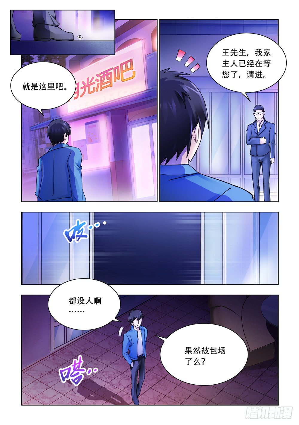 第244话-第245话