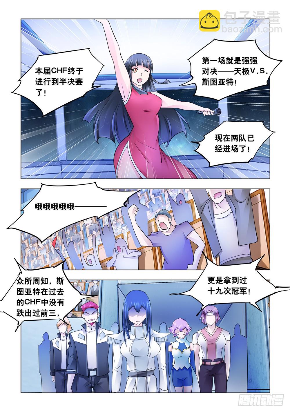 第244话-第245话