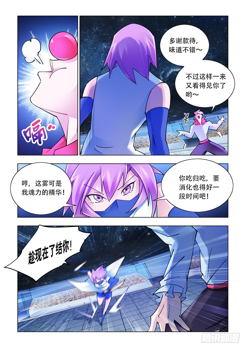 第246话-第247话
