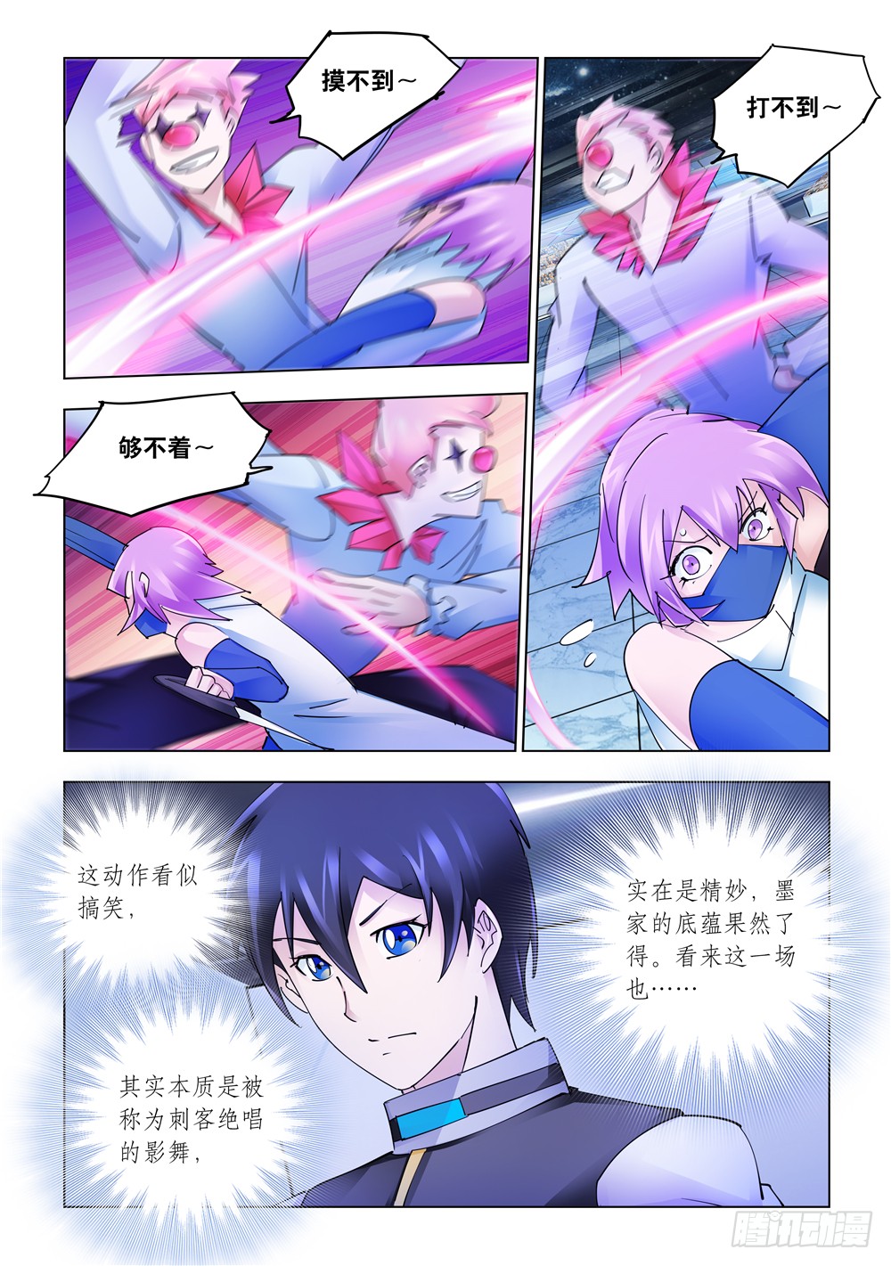 第246话-第247话