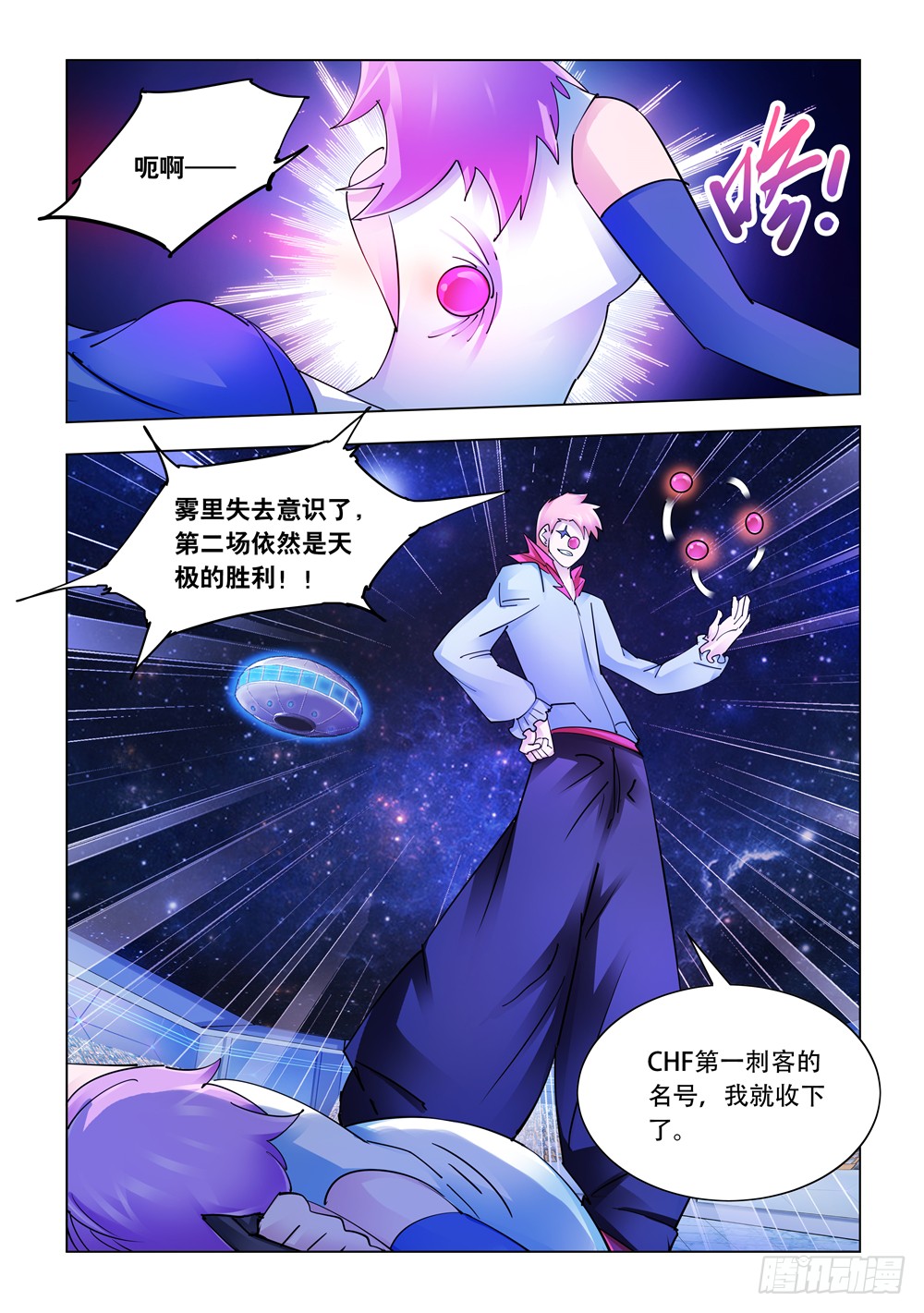 第246话-第247话