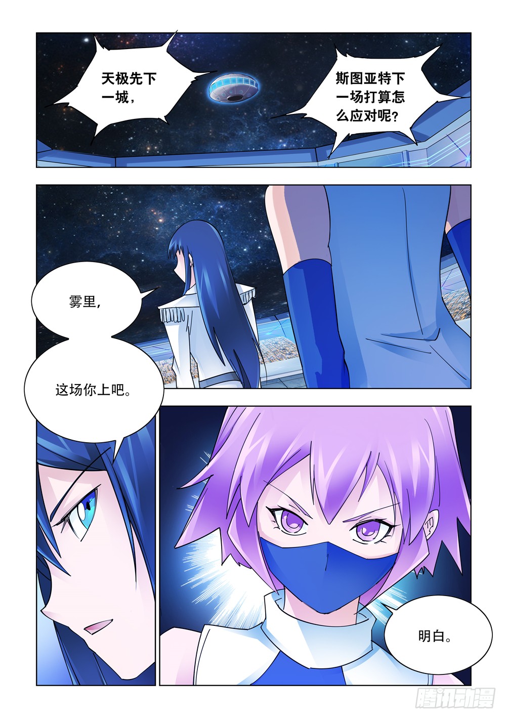 第246话-第247话