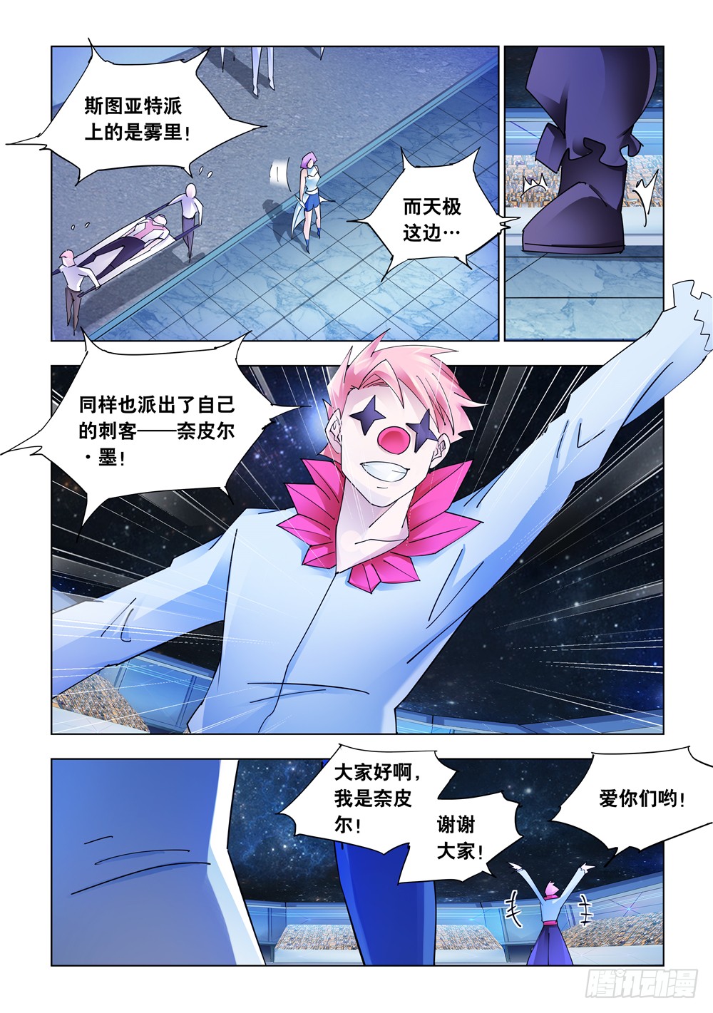 第246话-第247话