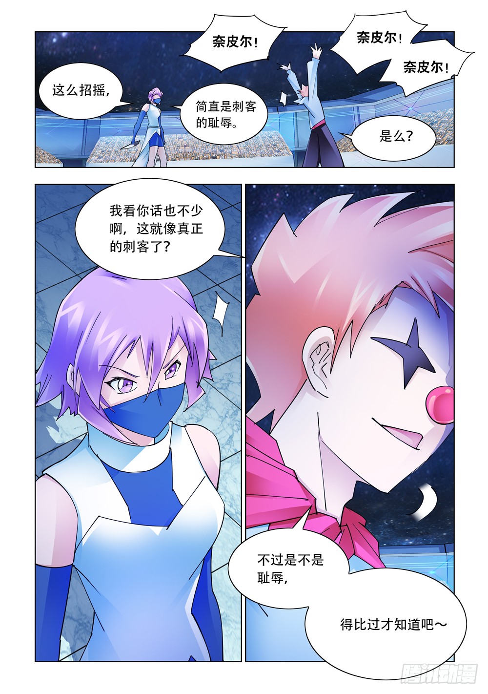 第246话-第247话