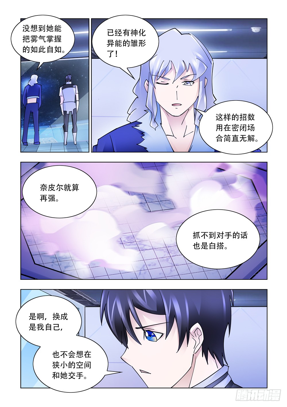 第246话-第247话