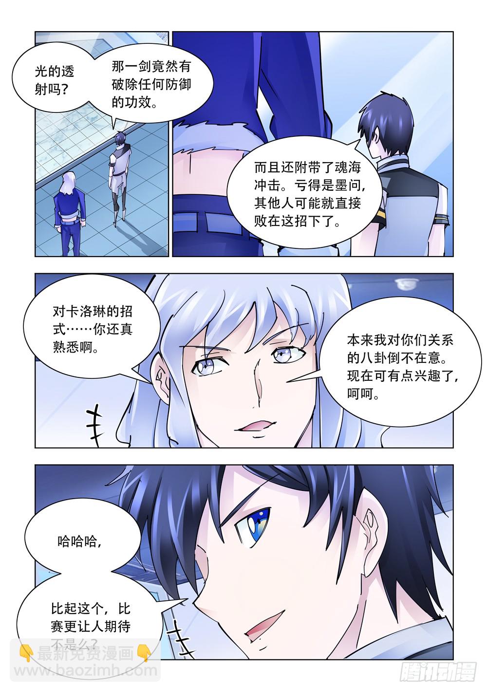 第248话-第249话