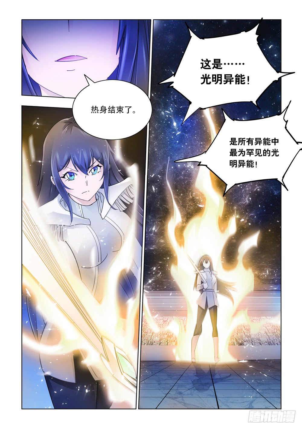 第248话-第249话
