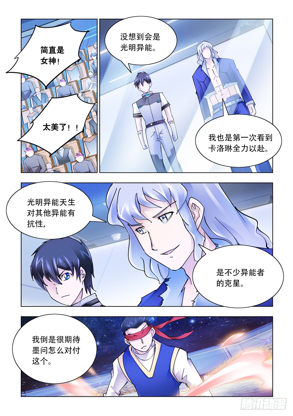 第248话-第249话