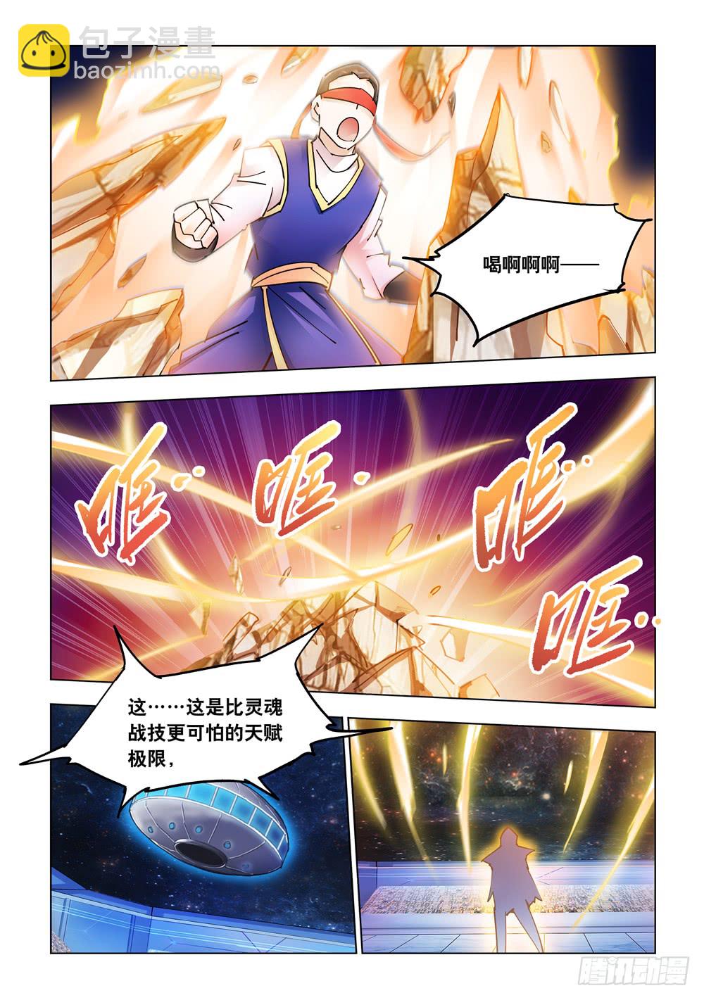 第250话-第251话