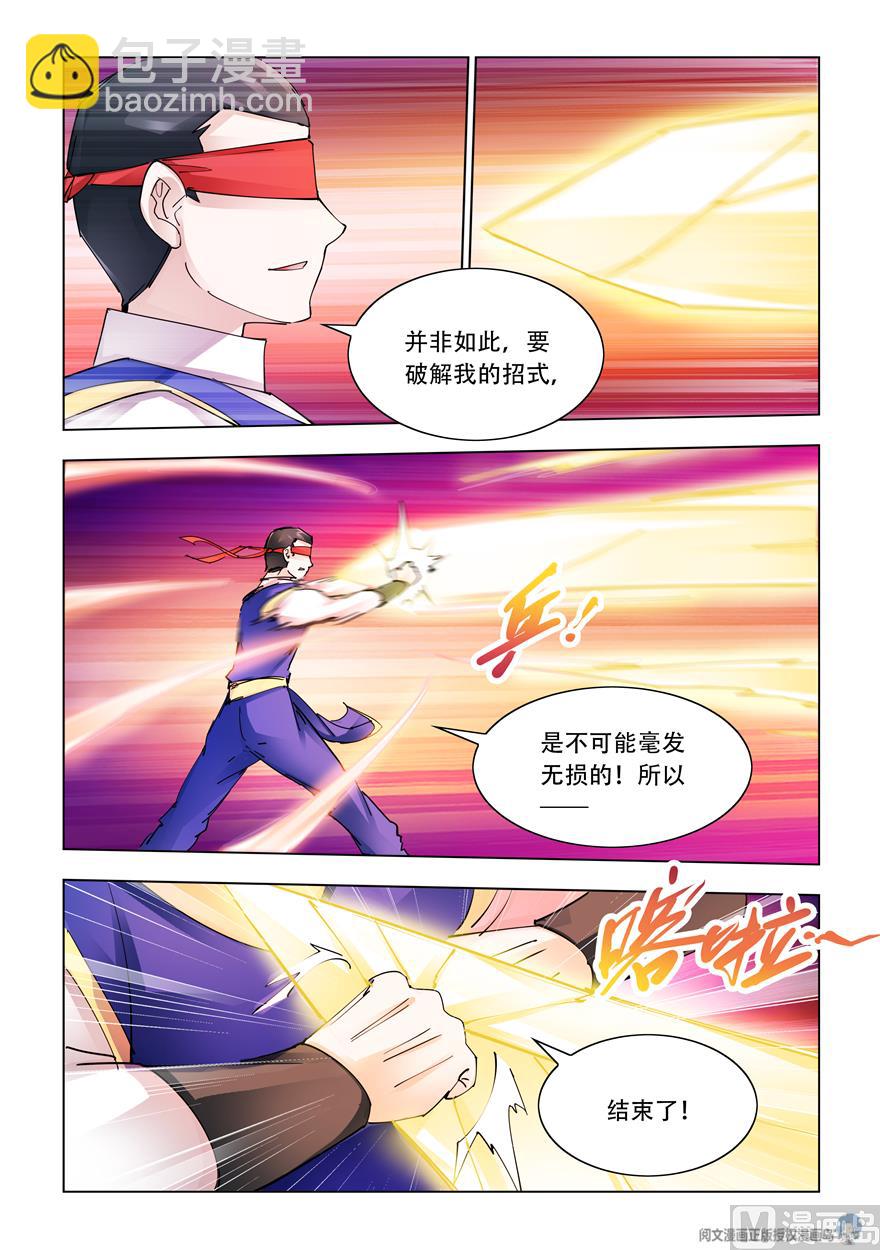 第251话-第253话