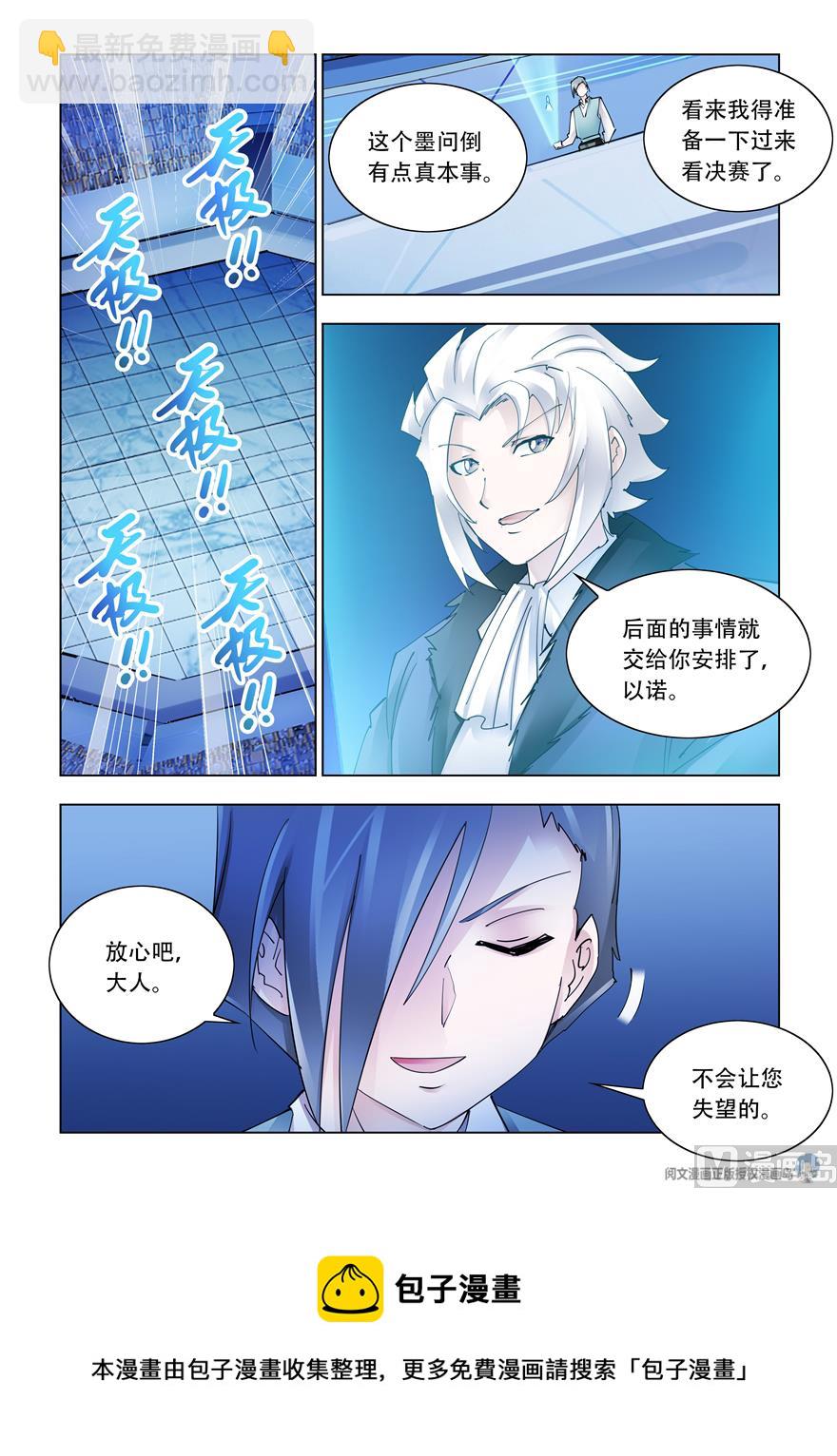 第251话-第253话