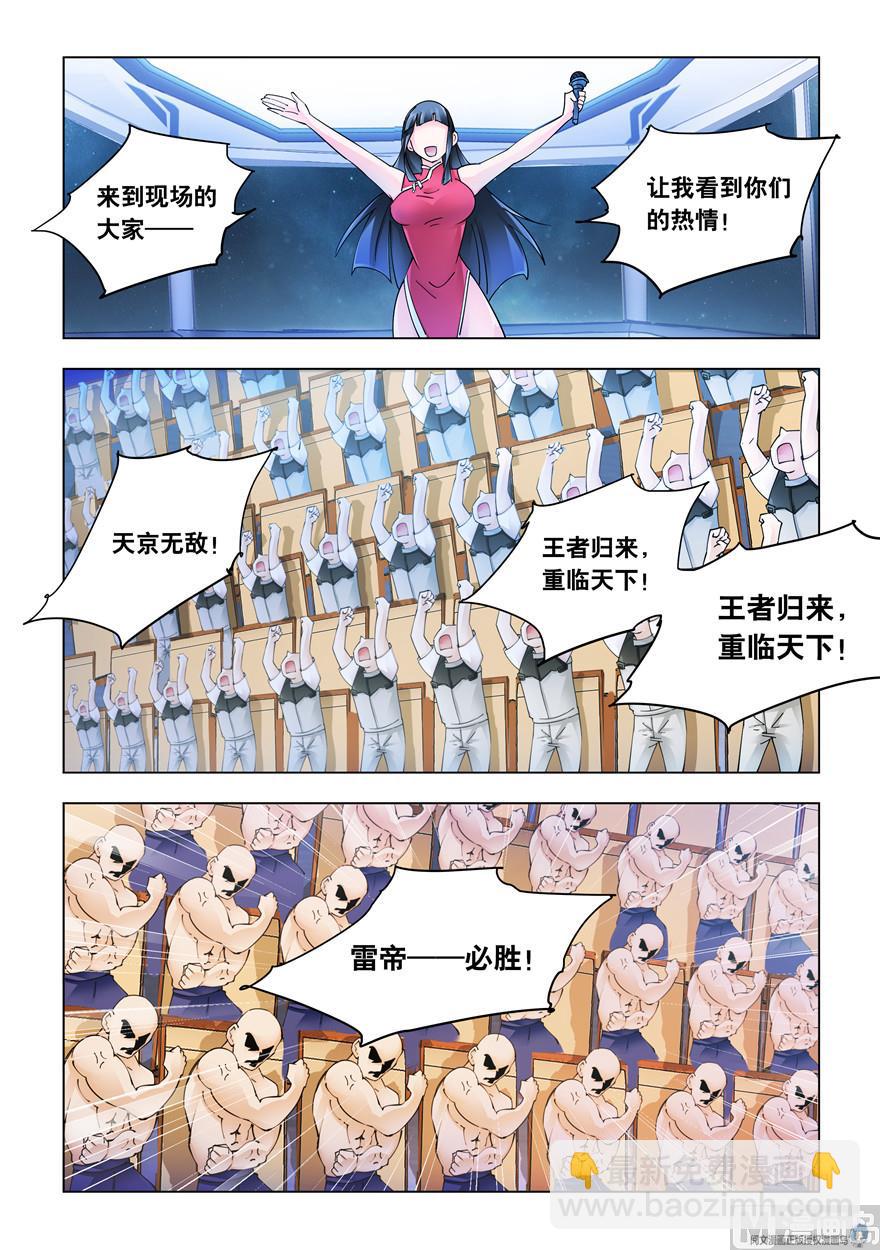 第253话-第255话