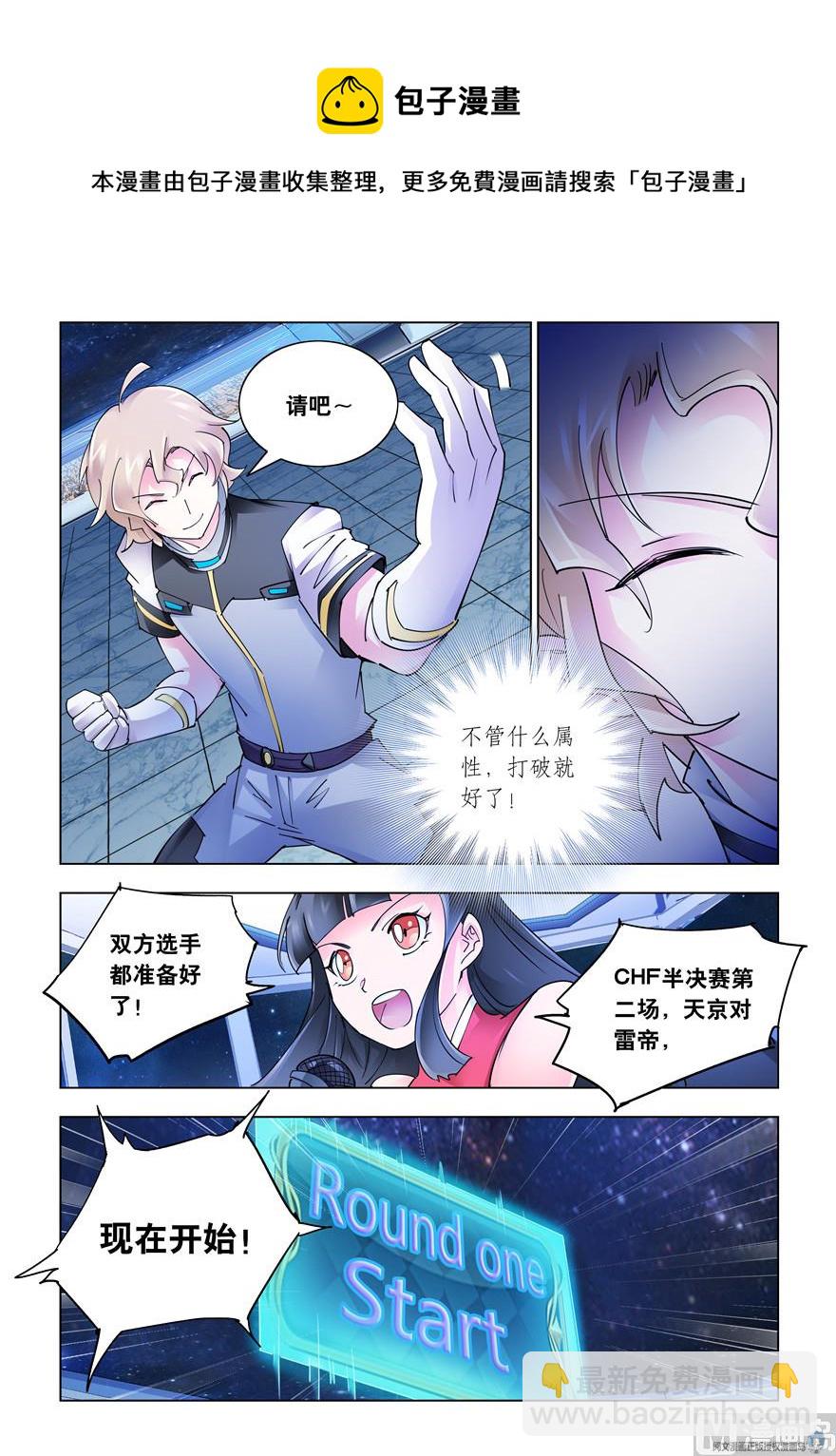 第253话-第255话