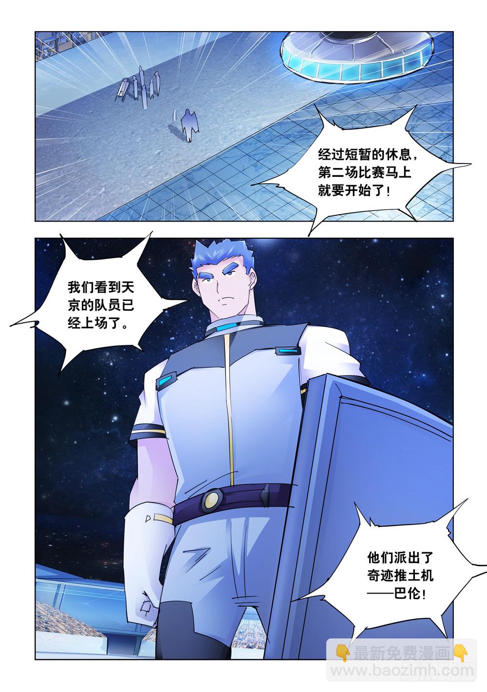 第256话-第257话