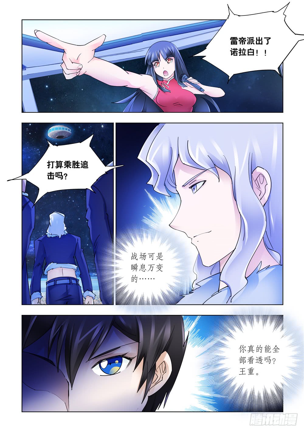 第256话-第257话
