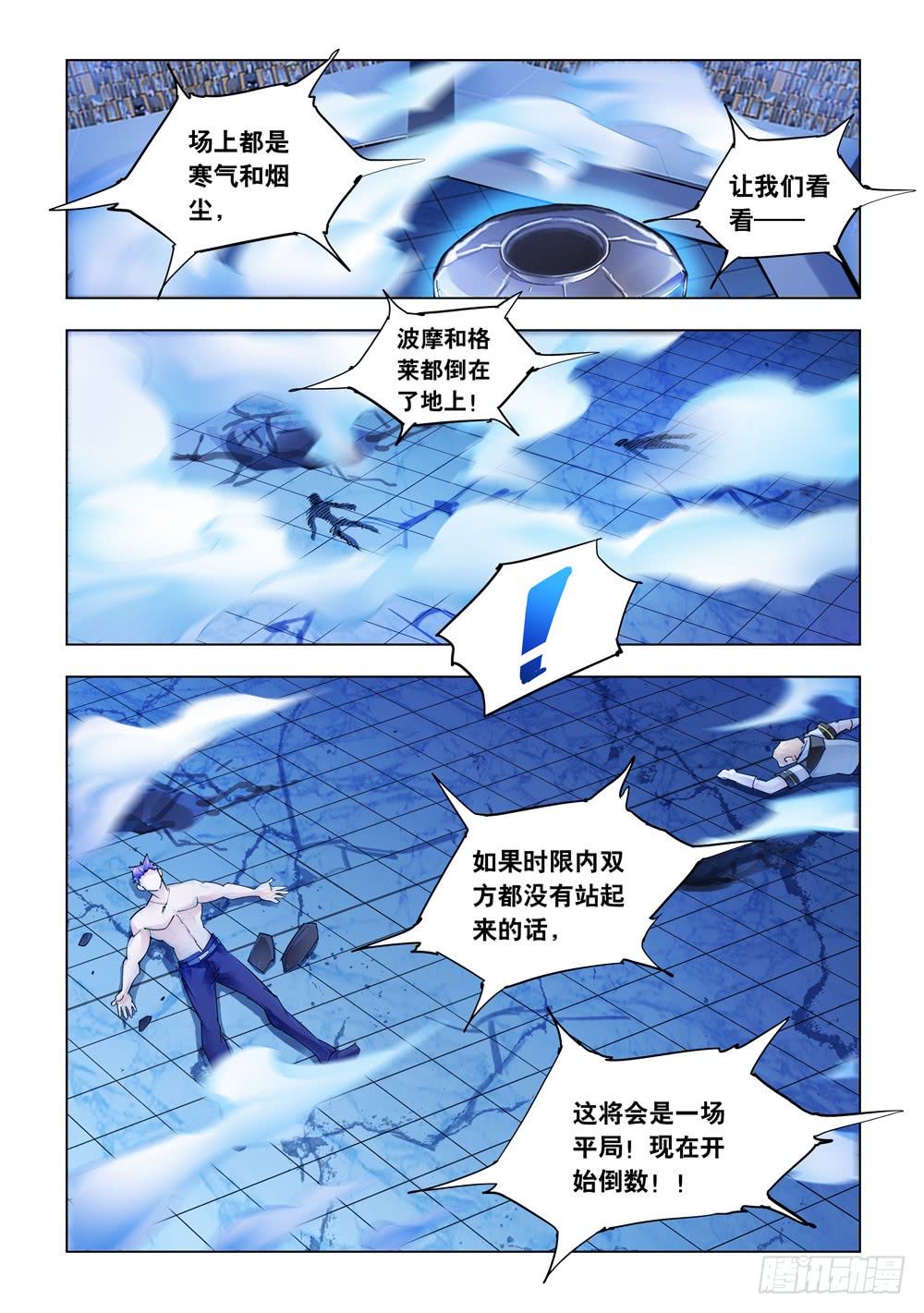 第256话-第257话