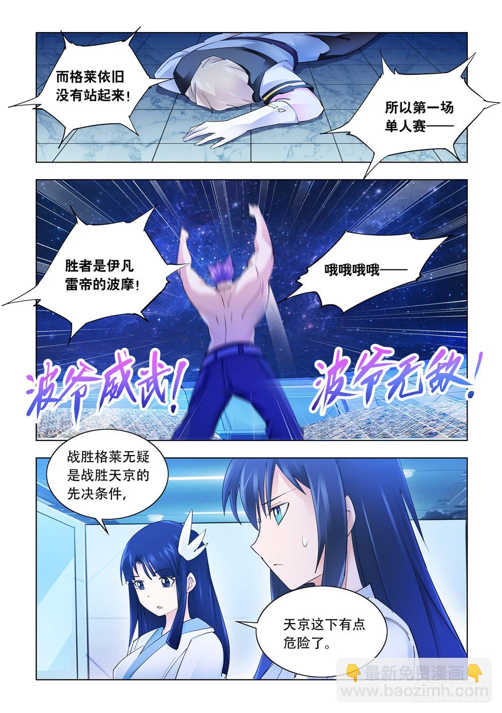 第256话-第257话