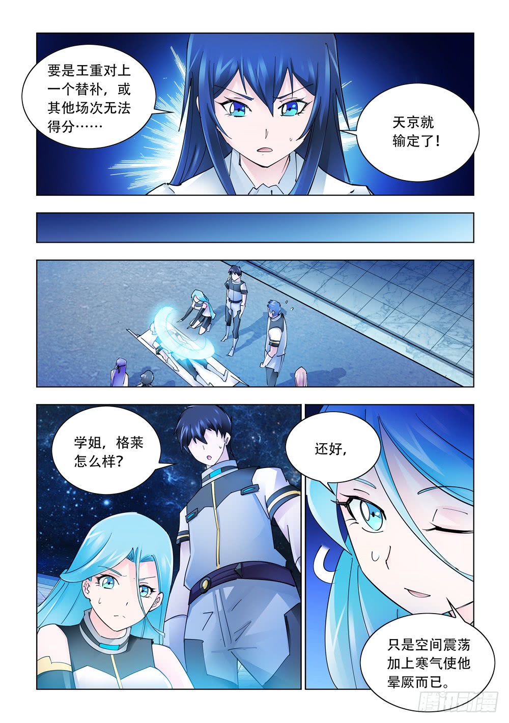 第256话-第257话