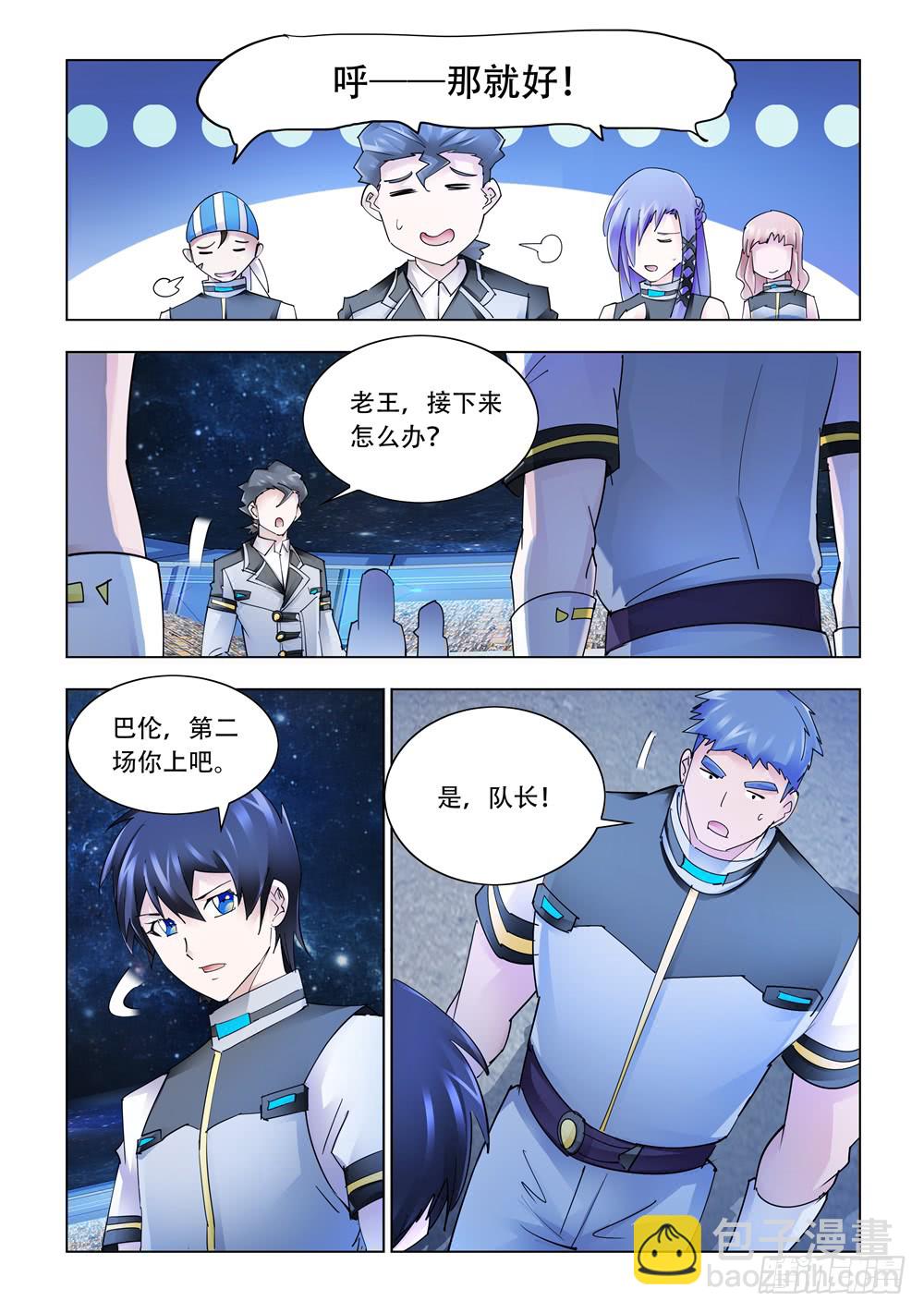 第256话-第257话