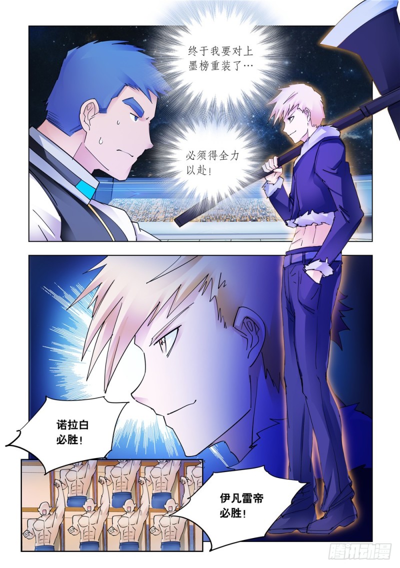 第257话-第259话