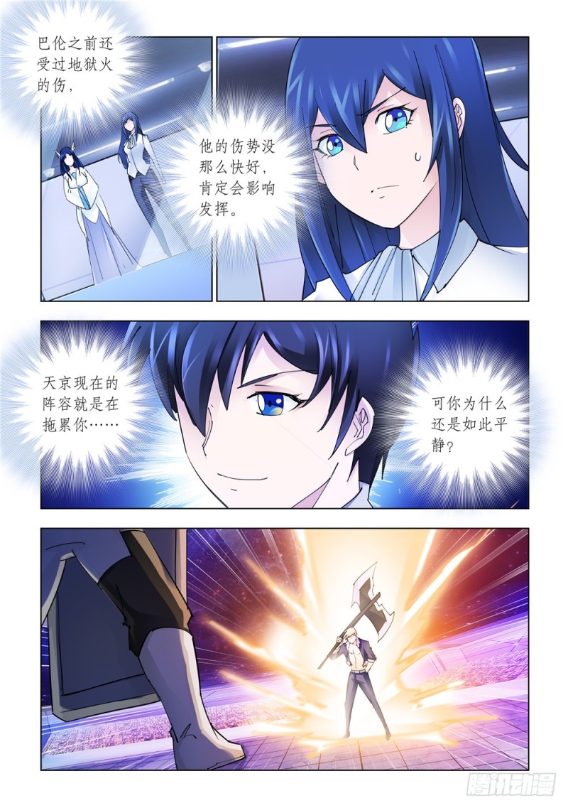 第257话-第259话