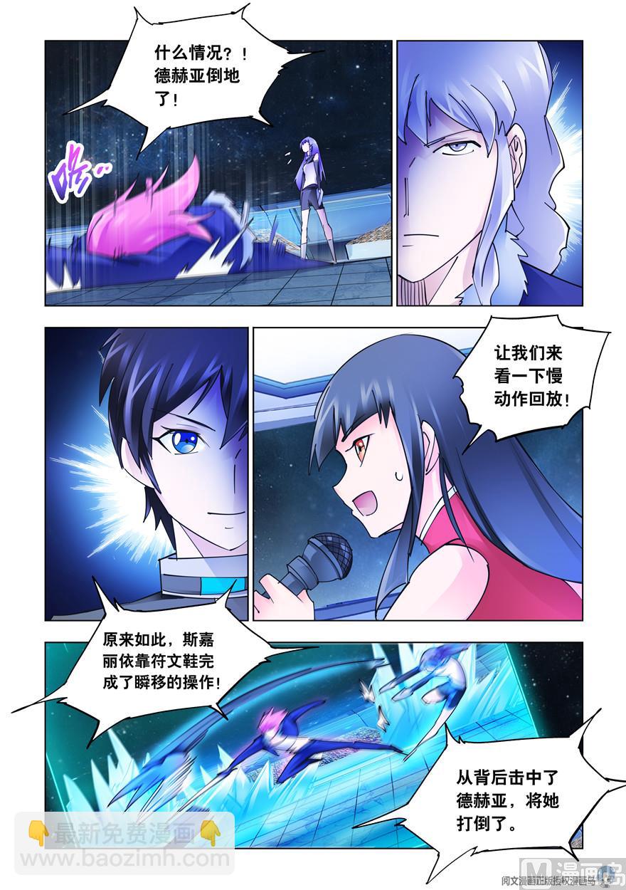 第259话-第261话