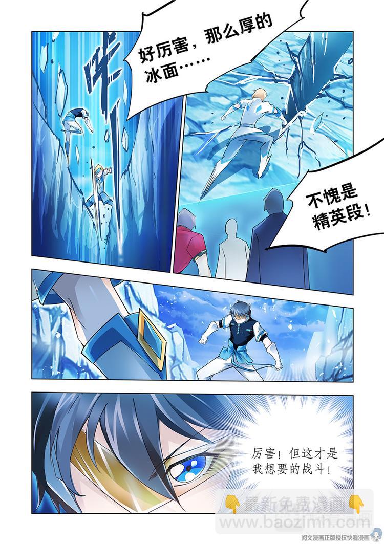 第27话-第27话