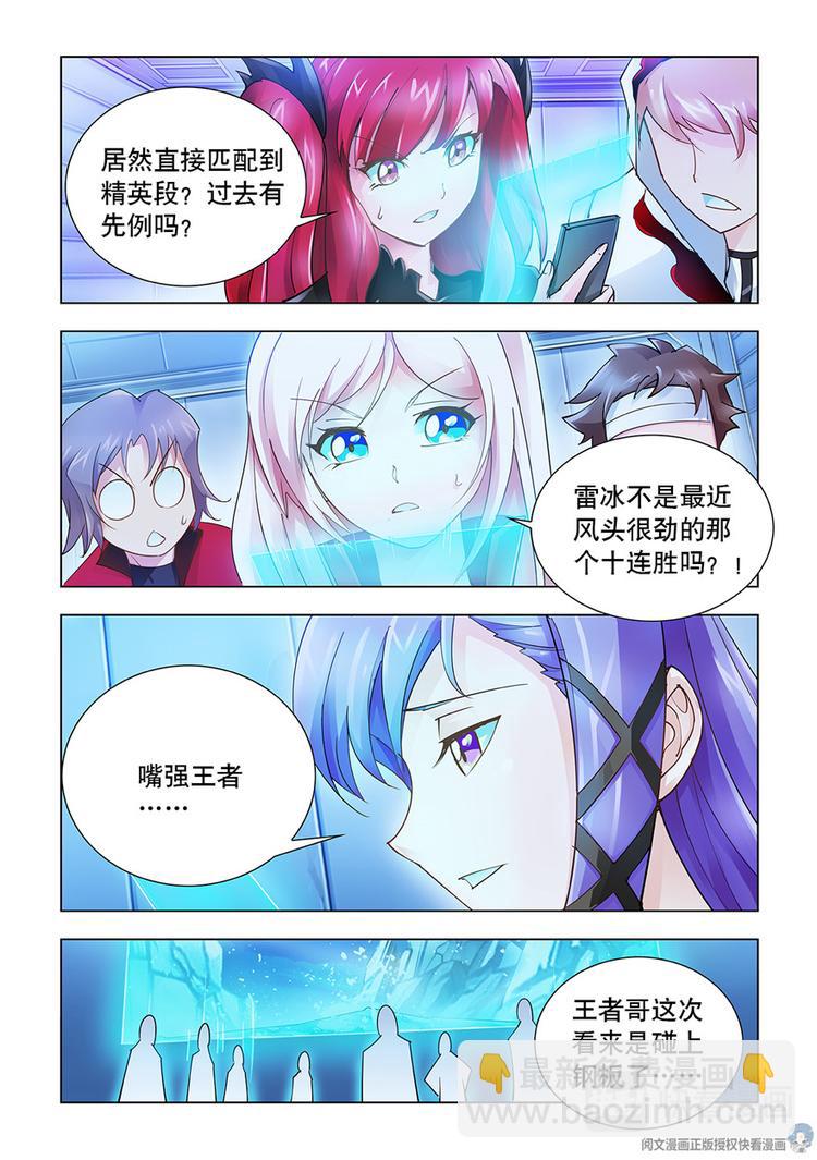 第27话-第27话