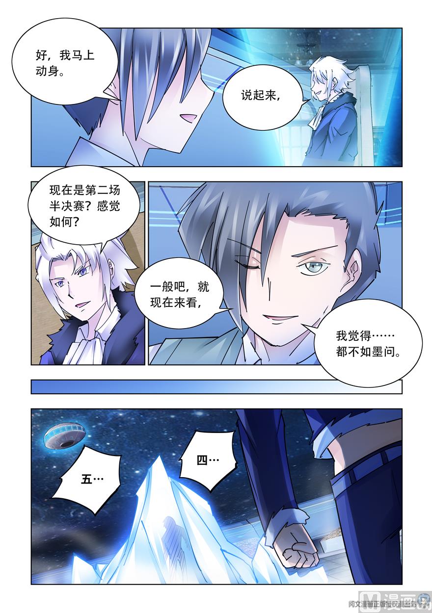 第261话-第263话