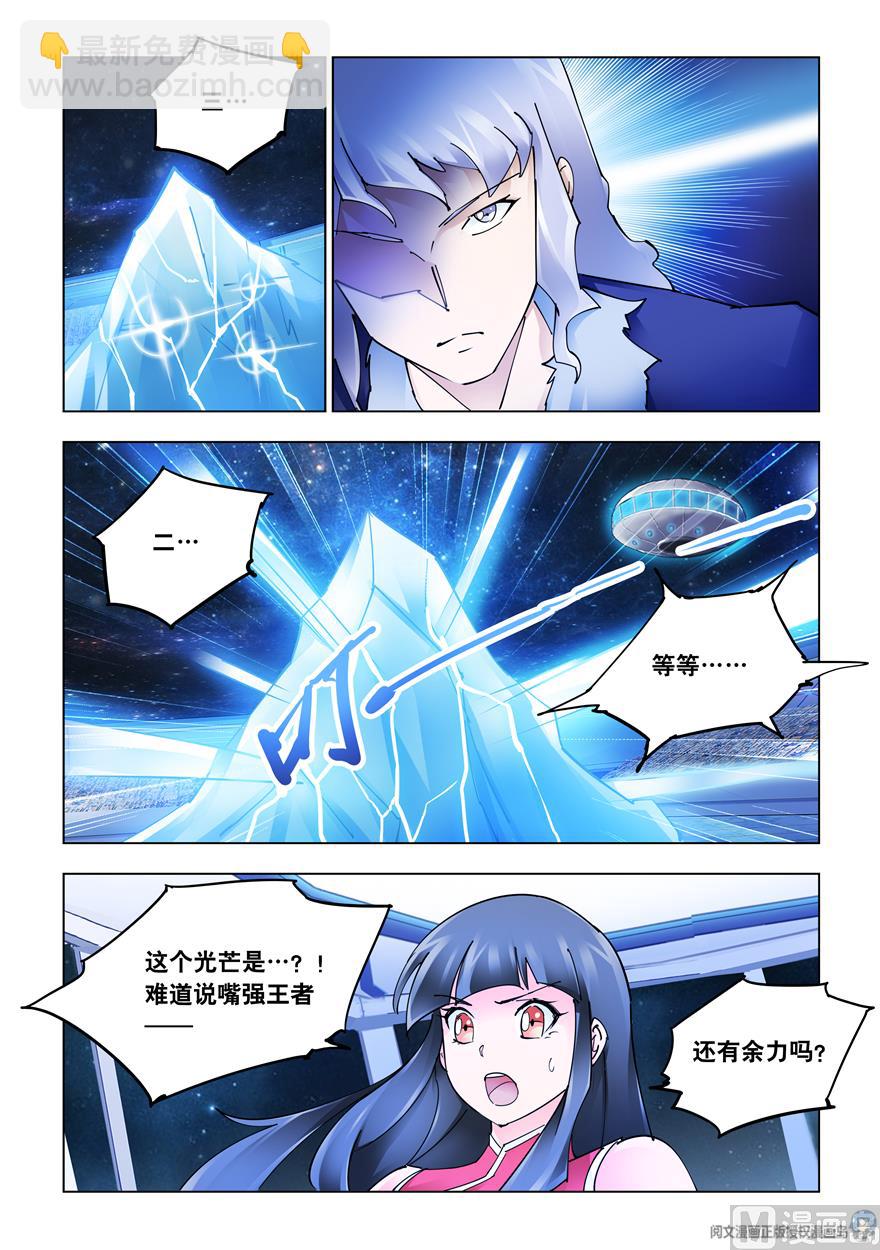 第261话-第263话