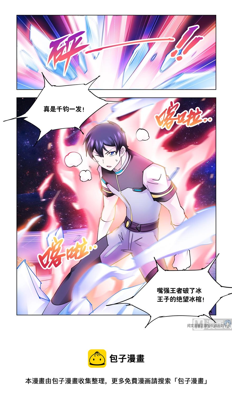 第261话-第263话