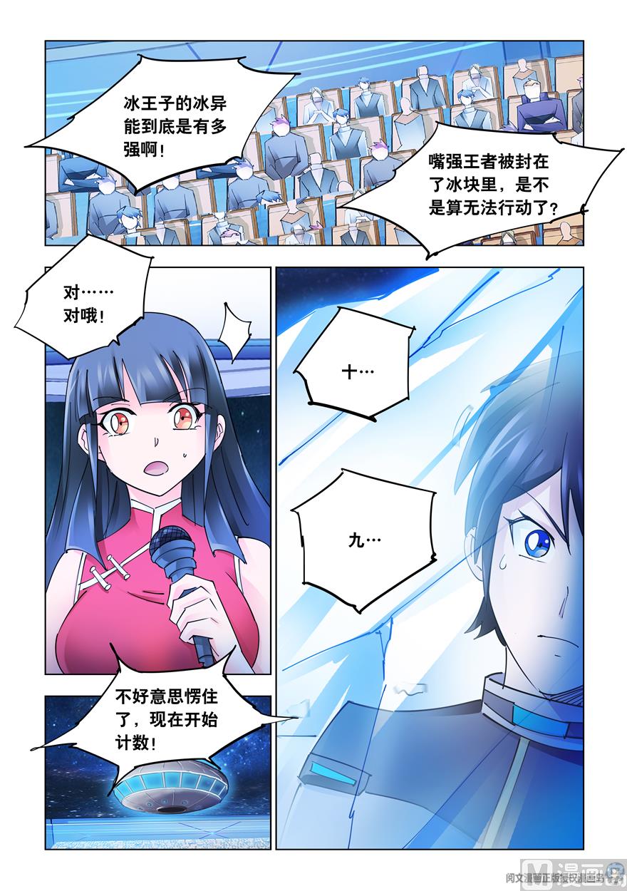 第261话-第263话