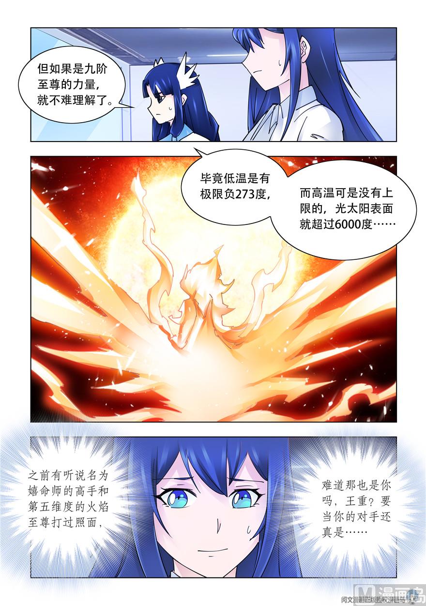 第263话-第265话