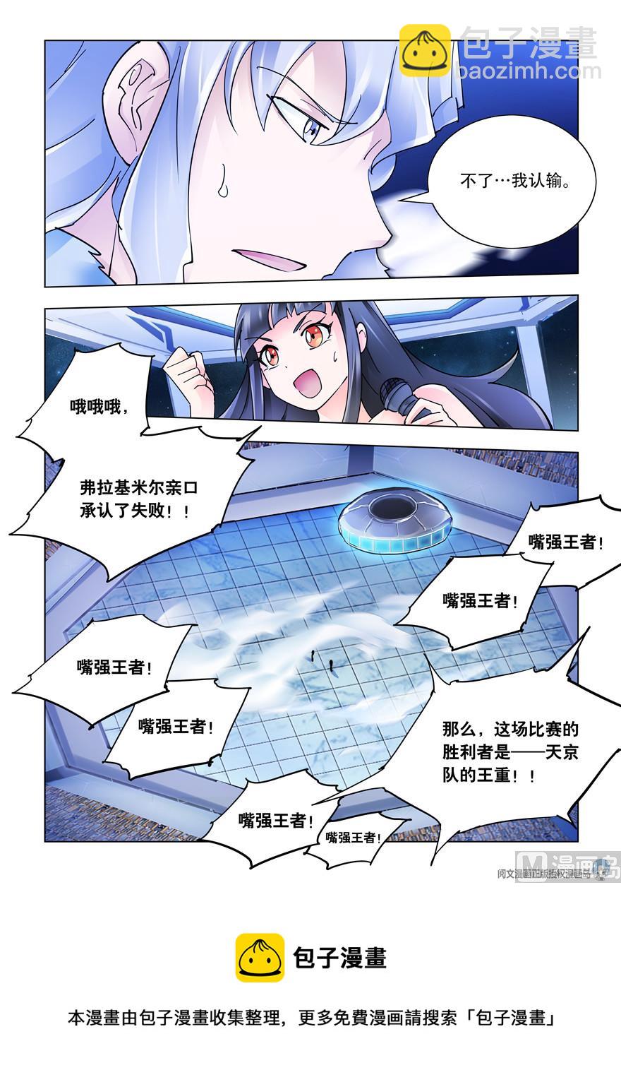 第263话-第265话