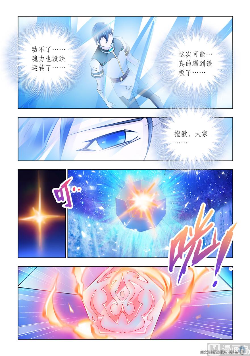 第263话-第265话
