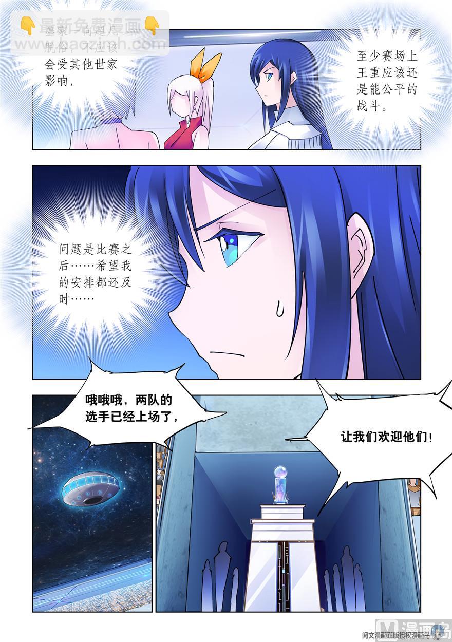 第265话-第267话