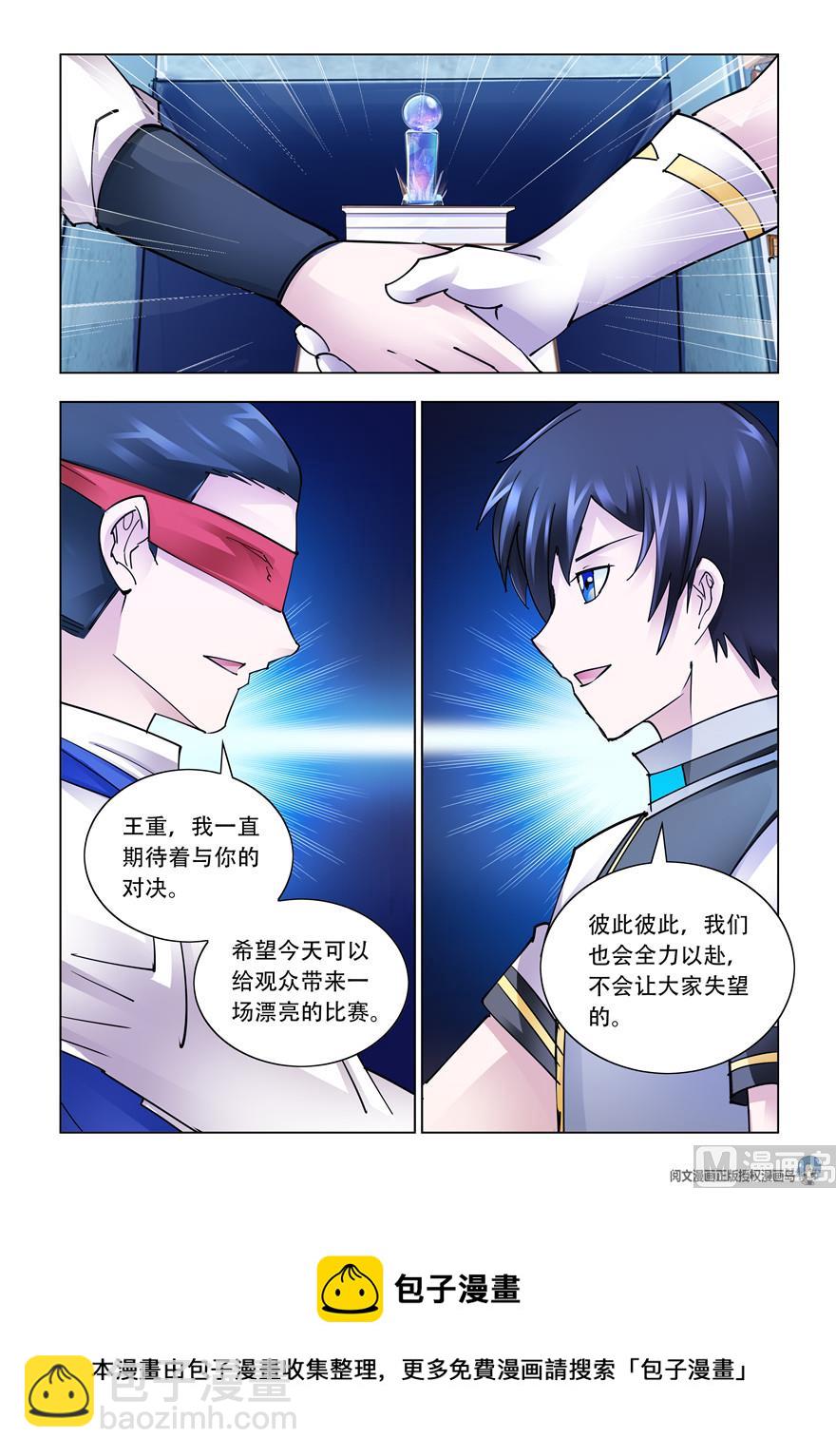 第265话-第267话