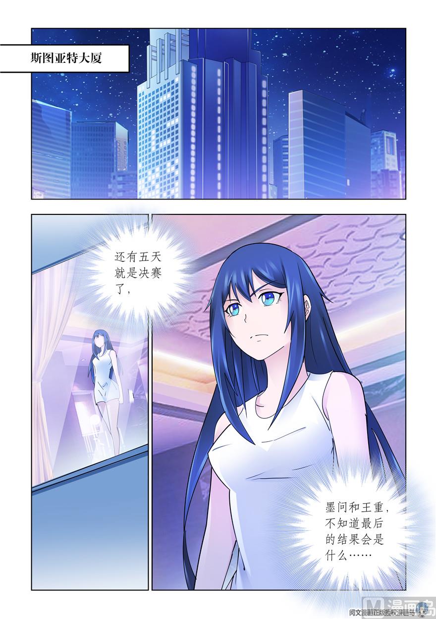 第265话-第267话