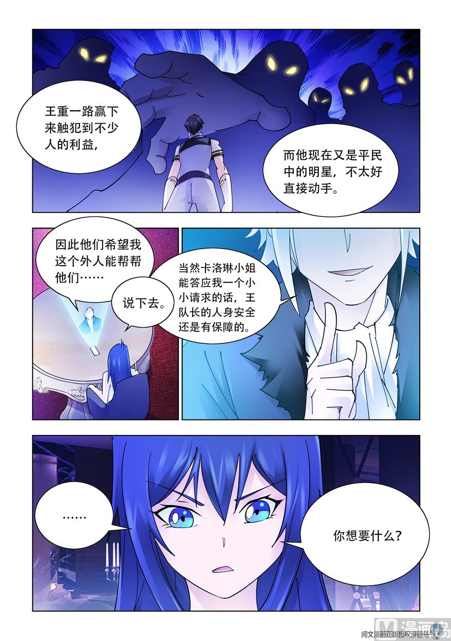 第265话-第267话