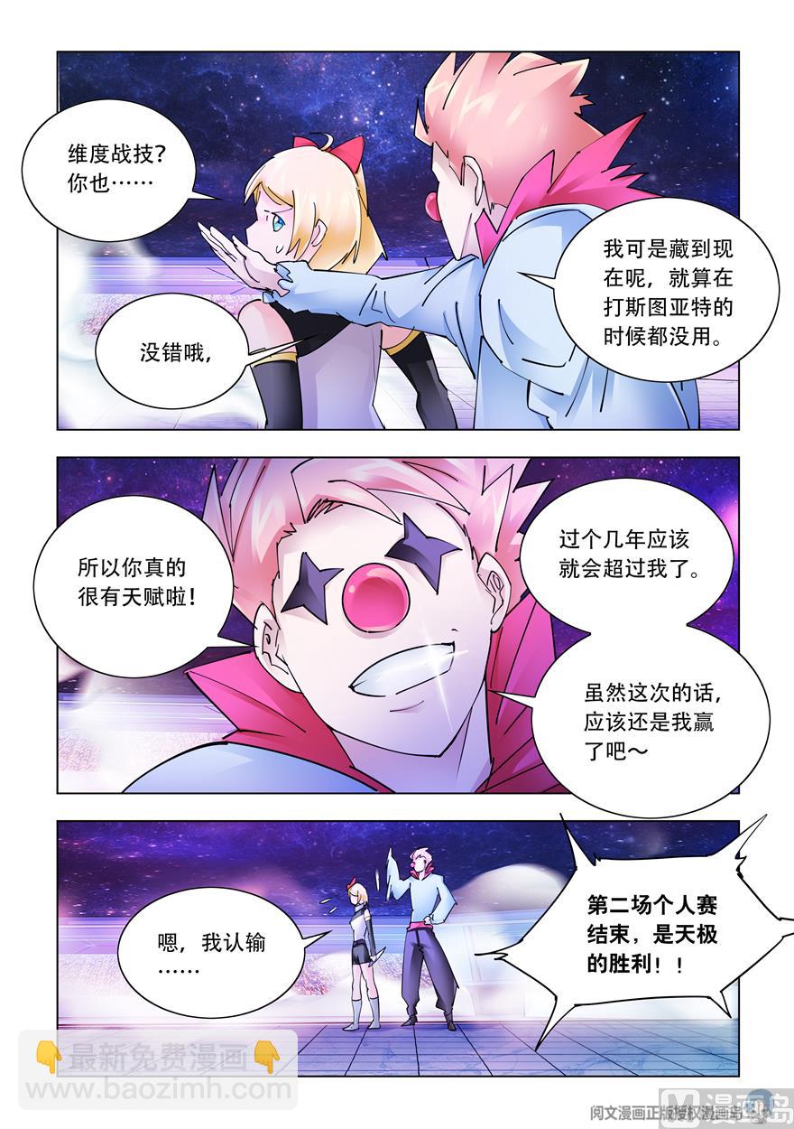 第267话-第269话