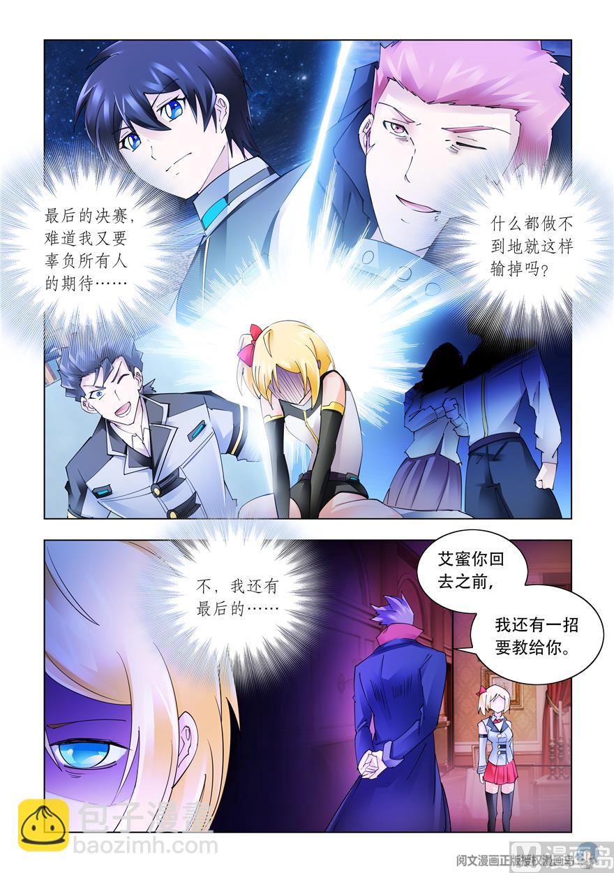 第267话-第269话