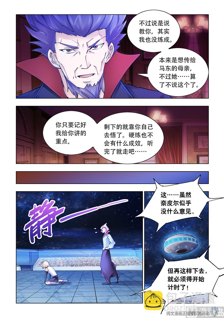 第267话-第269话