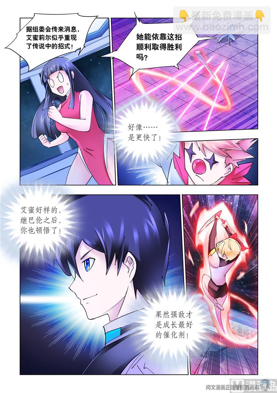第267话-第269话