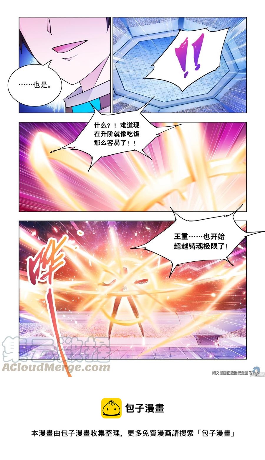 第272话-第273话