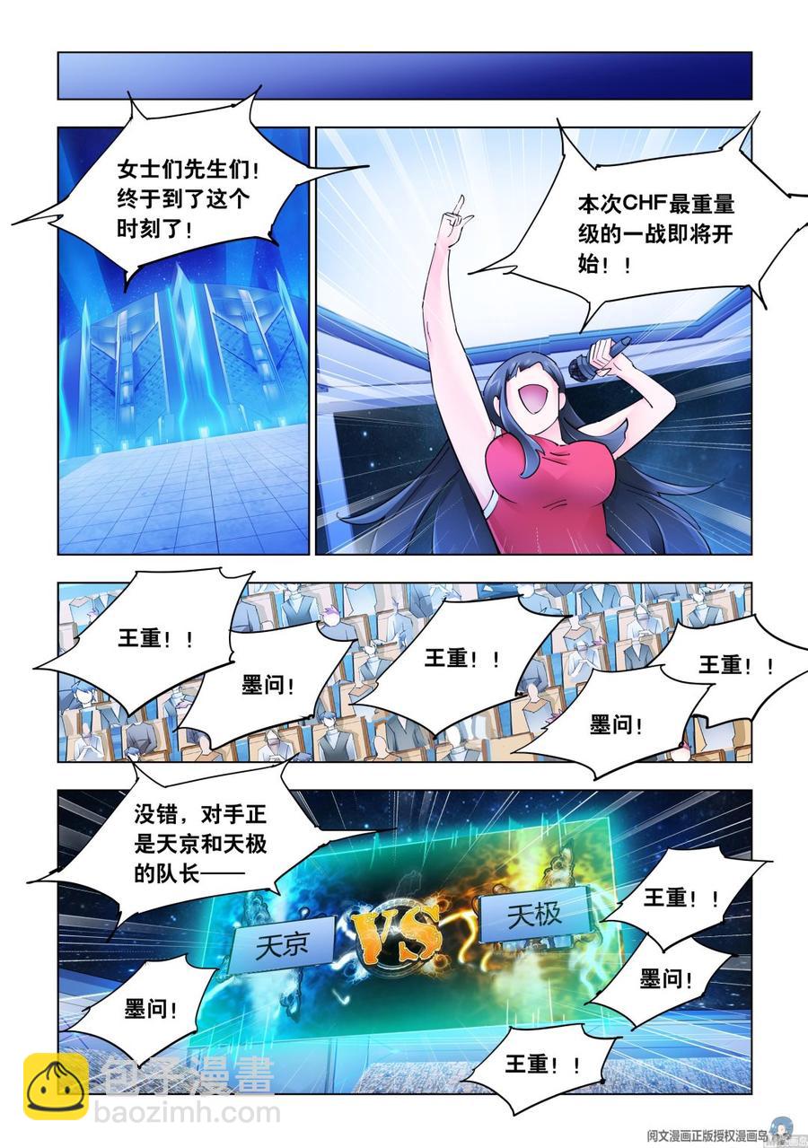 第272话-第273话