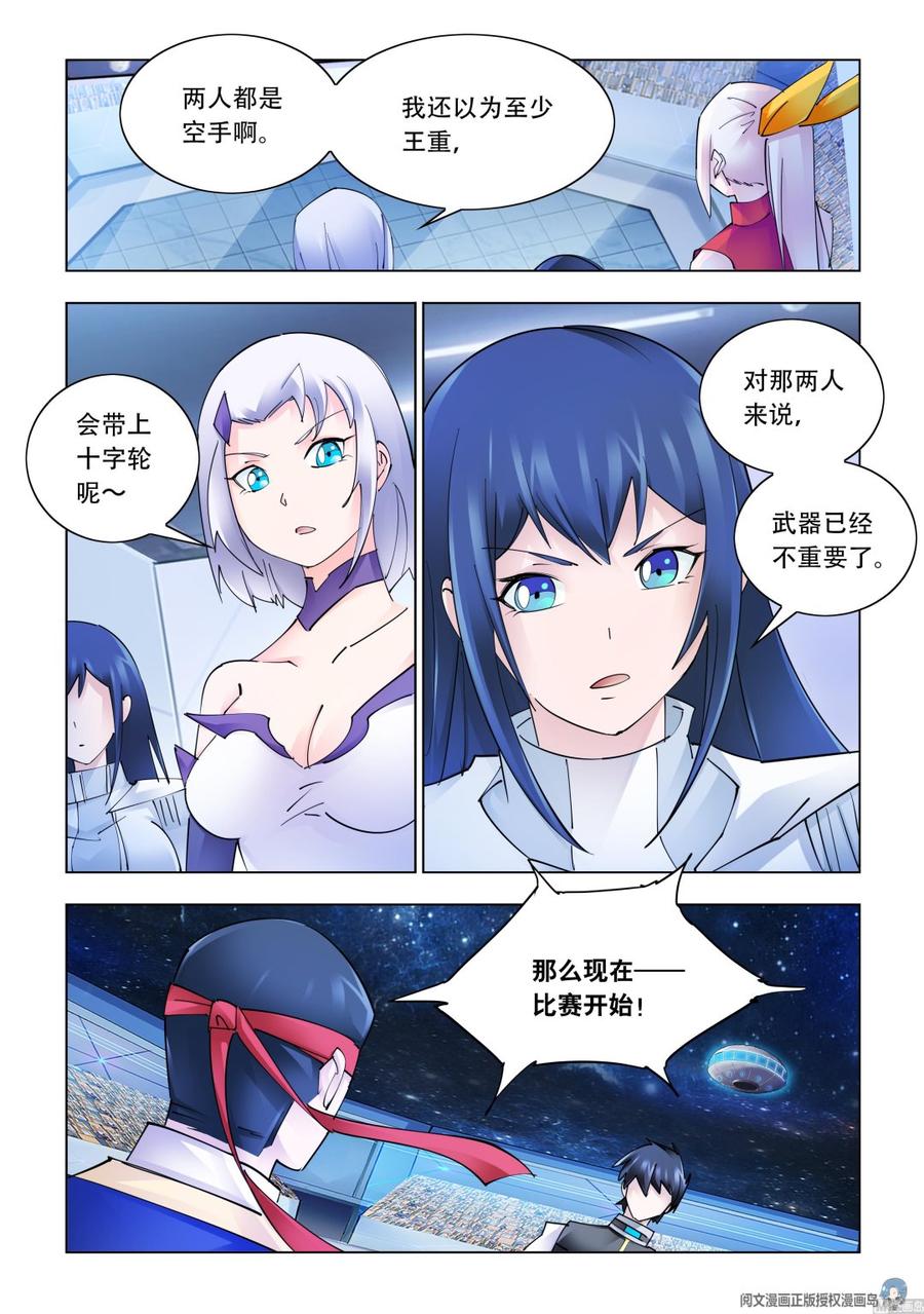 第272话-第273话