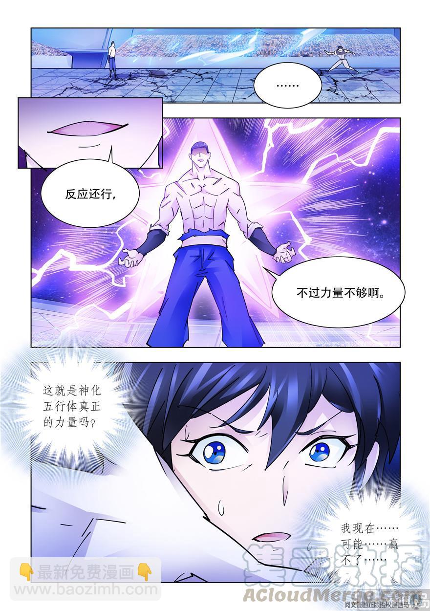 第276话-第277话