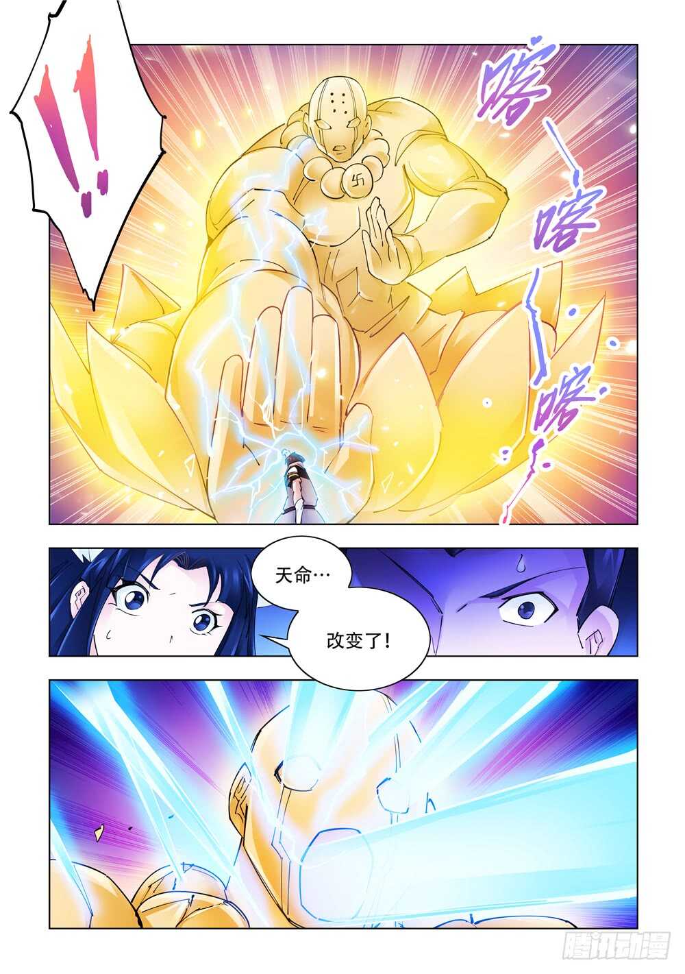 第279话-第281话