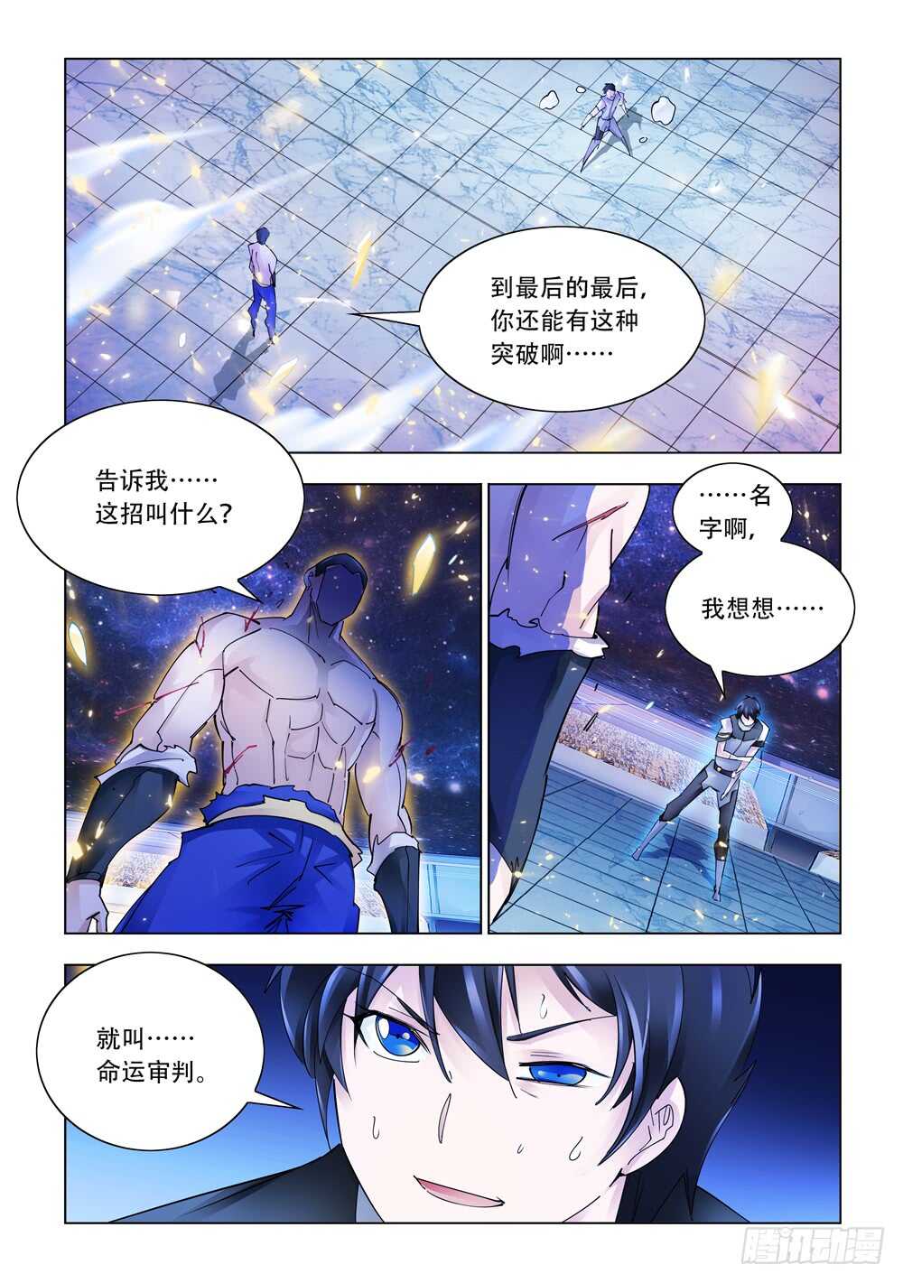 第279话-第281话