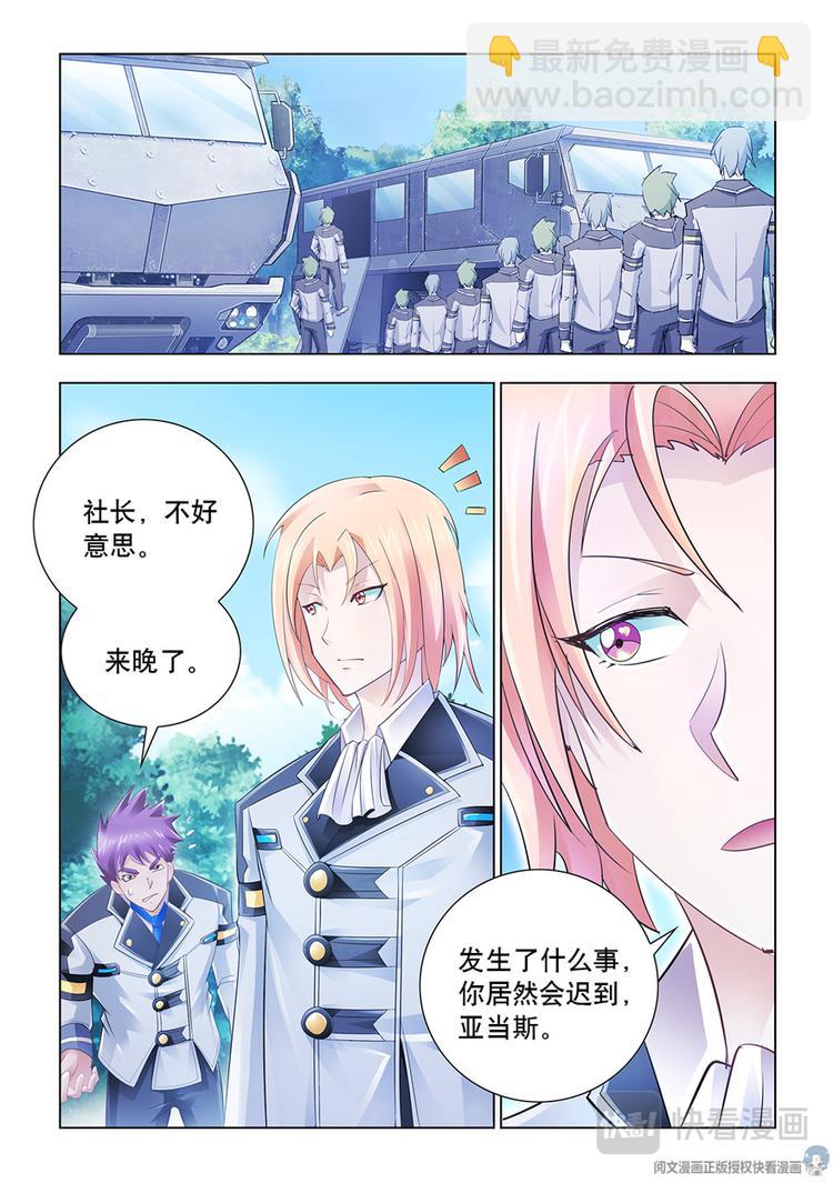 第29话-第29话